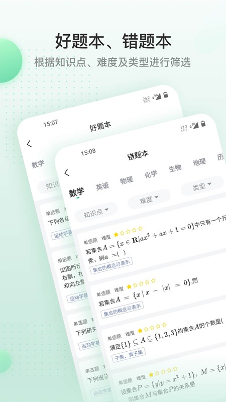 清北道远课堂app下载