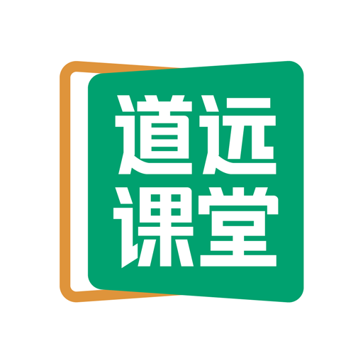清北道远课堂软件v1.5.11