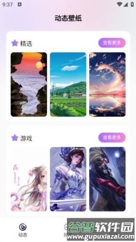 拇指壁纸手机版1
