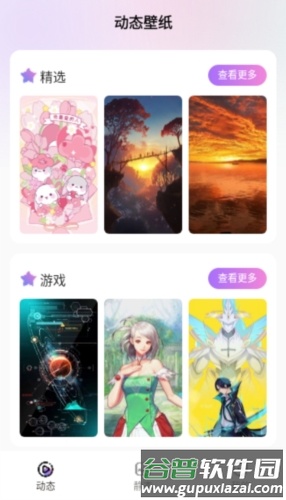 拇指壁纸手机版截图3