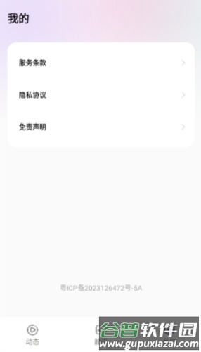 拇指壁纸手机版截图4