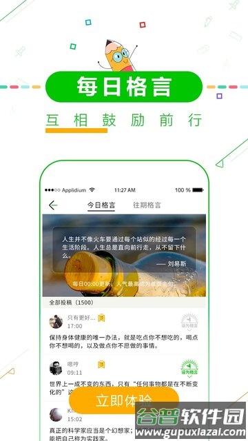 高考倒计时软件手机版(改名高考倒计时择校)截图2