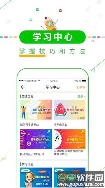 高考倒计时软件手机版(改名高考倒计时择校)截图3