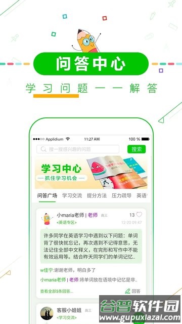 高考倒计时软件手机版(改名高考倒计时择校)截图5