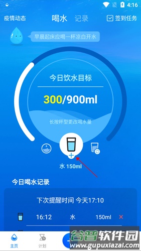 喝水时间1