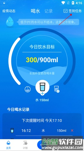 喝水时间14