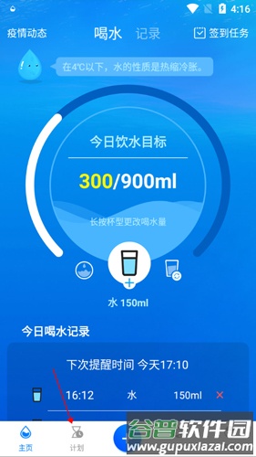喝水时间3
