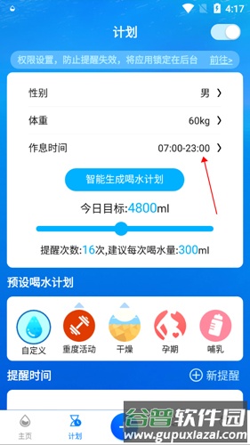 喝水时间7