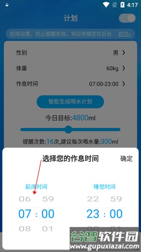 喝水时间13