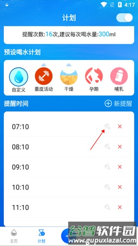 喝水时间6