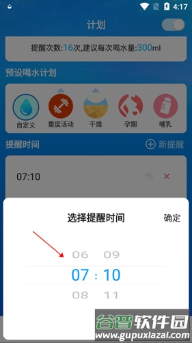 喝水时间8