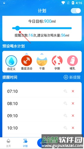 喝水时间5