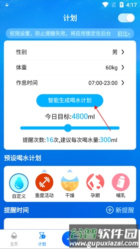 喝水时间4