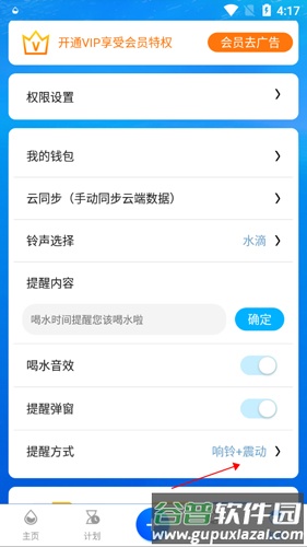 喝水时间12