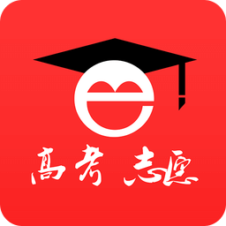 高考e志愿2025最新版v9.1.3