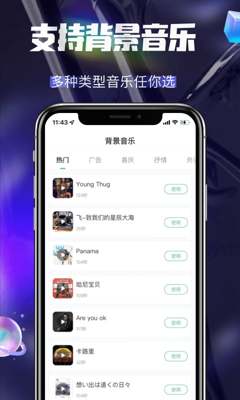 多多配音免费版截图3