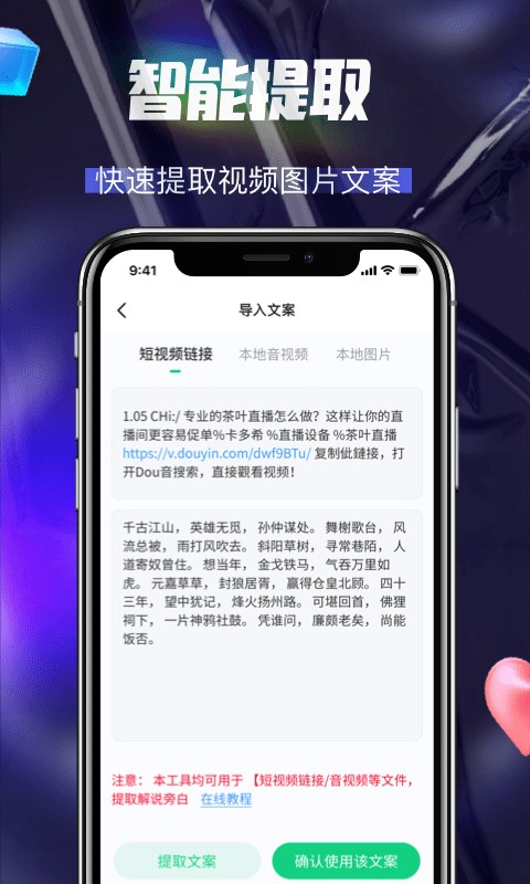多多配音免费版截图5