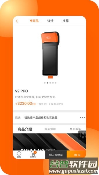 商米商城图片
