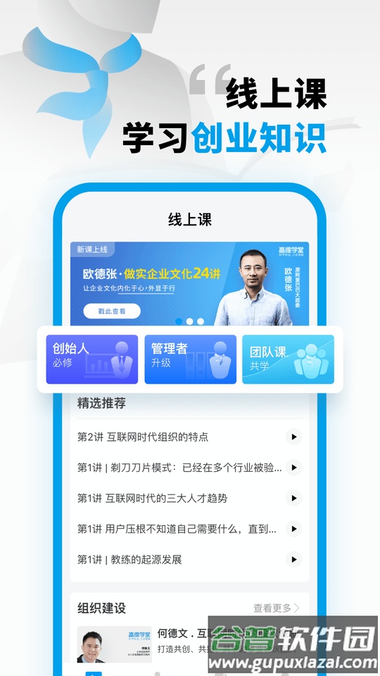 高维学堂官方版截图2