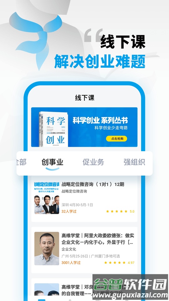高维学堂官方版截图3