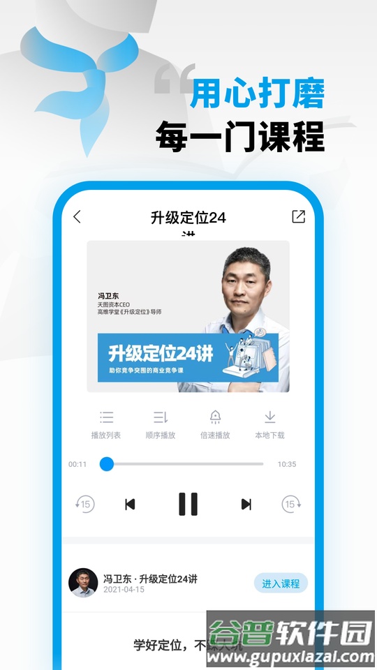 高维学堂官方版截图4