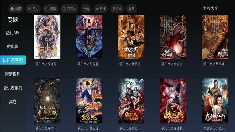 影视大全tv版