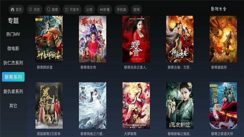 影视大全电视版截图2