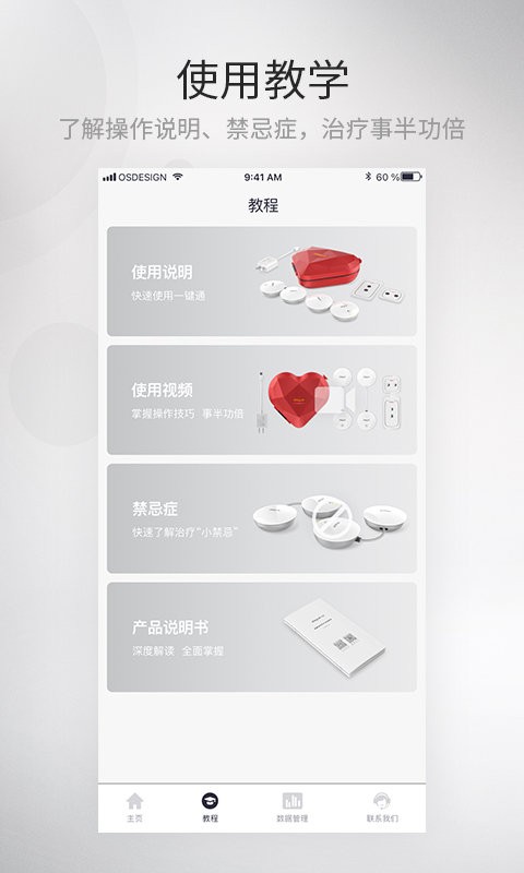大悦塑形官方版截图3