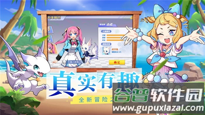 高级驯兽师游戏截图1