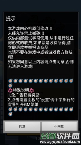 重生逆袭记游戏图片1