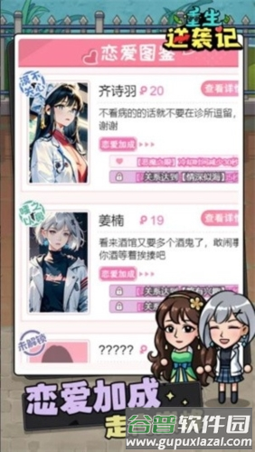 重生逆袭记无广告版截图1