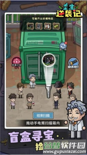 重生逆袭记无广告版截图3