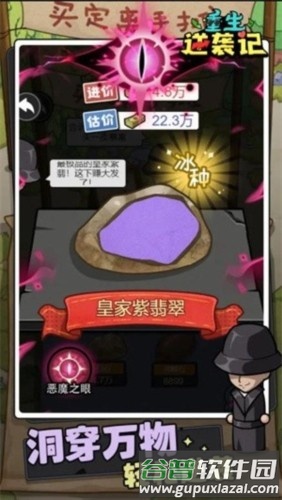 重生逆袭记无广告版截图2
