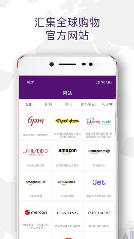 Wotada全球买手平台截图1