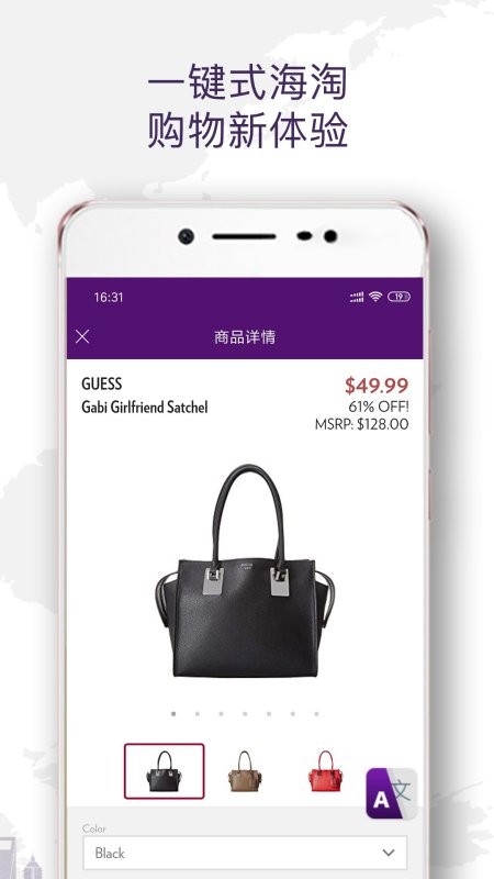 Wotada全球买手平台截图2