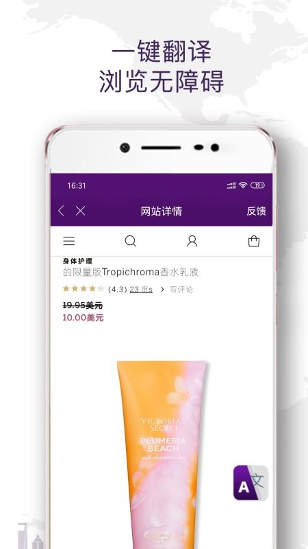 Wotada全球买手平台截图3