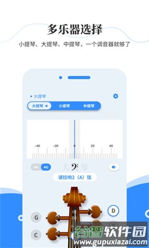 极简调音器官方版1
