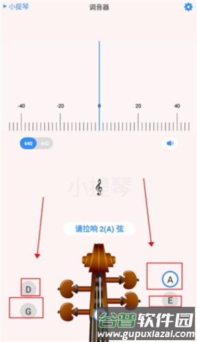 极简调音器官方版4