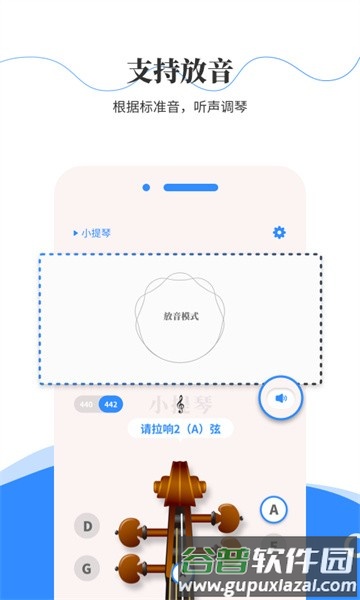 极简调音器官方版截图2