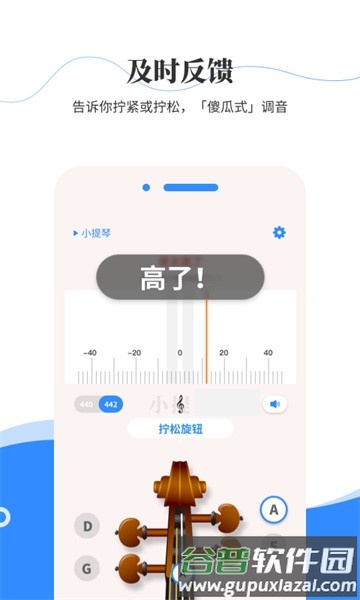极简调音器官方版截图3