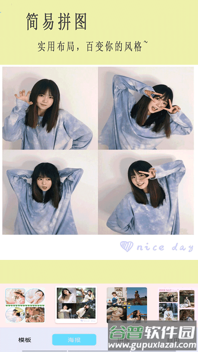高级美相机app截图3