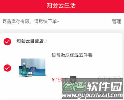 知会云平台4