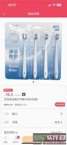 知会云平台截图2