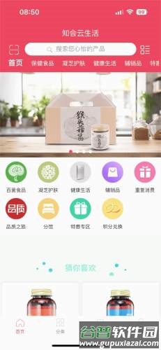 知会云平台截图3
