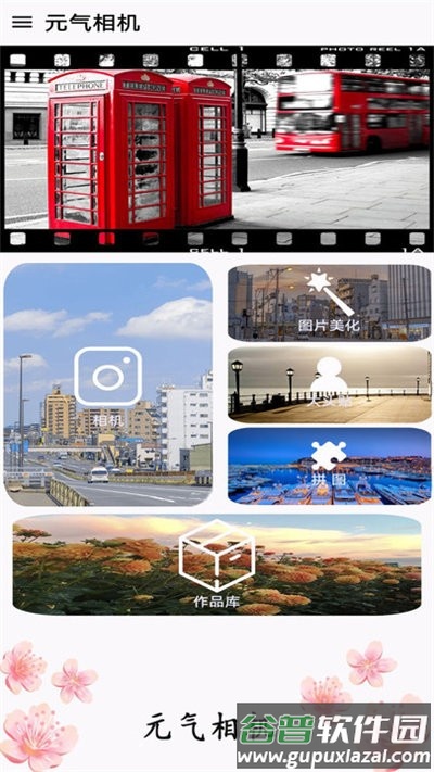 高级美图相机官方版截图4