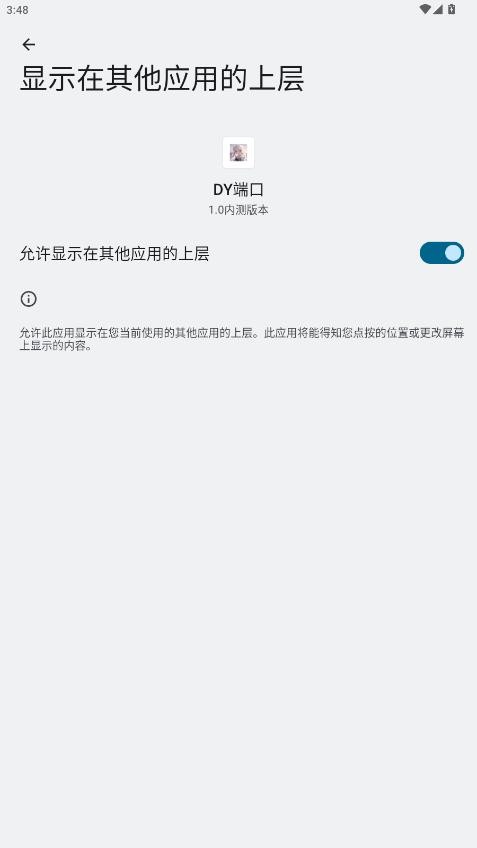 dy端口防封下载