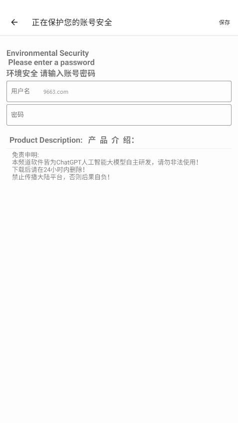 DY端口公益直装截图2