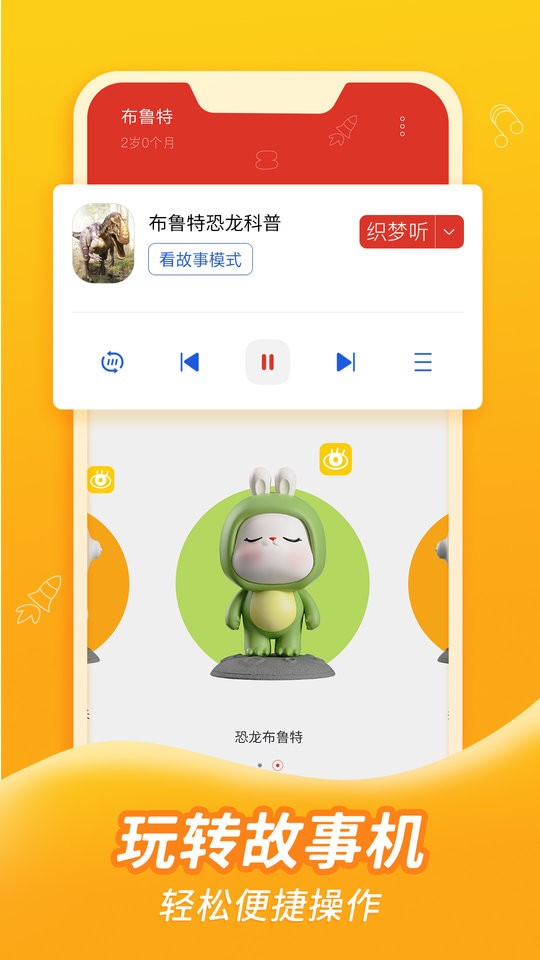 织梦月球最新版app截图1