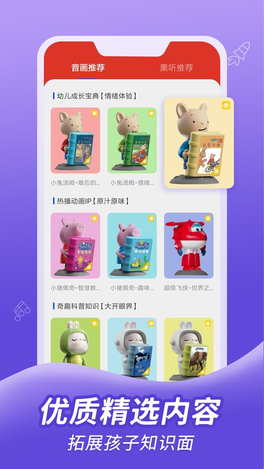 织梦月球最新版app截图2