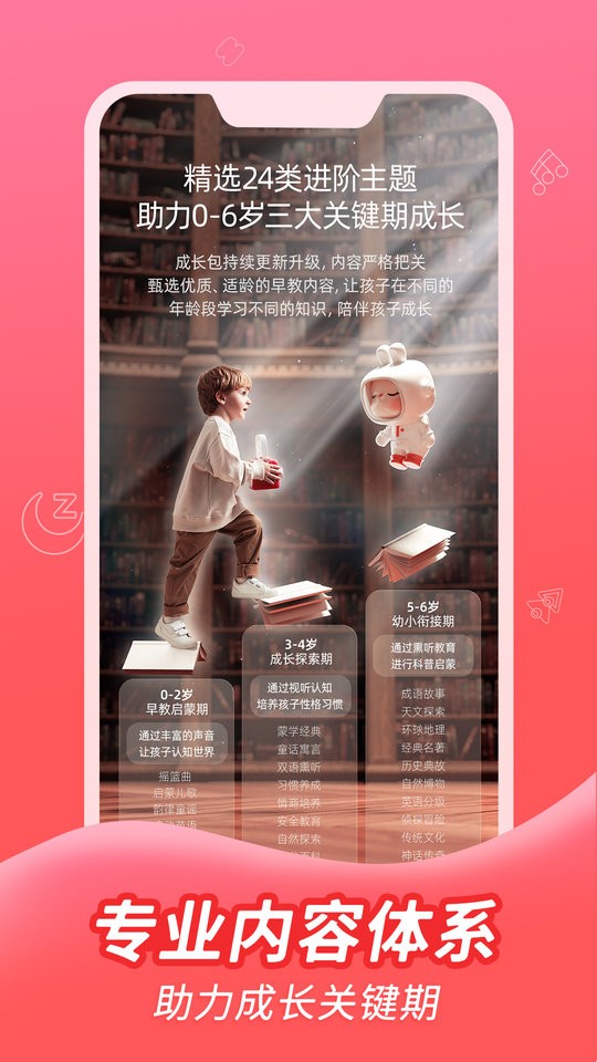 织梦月球最新版app截图3
